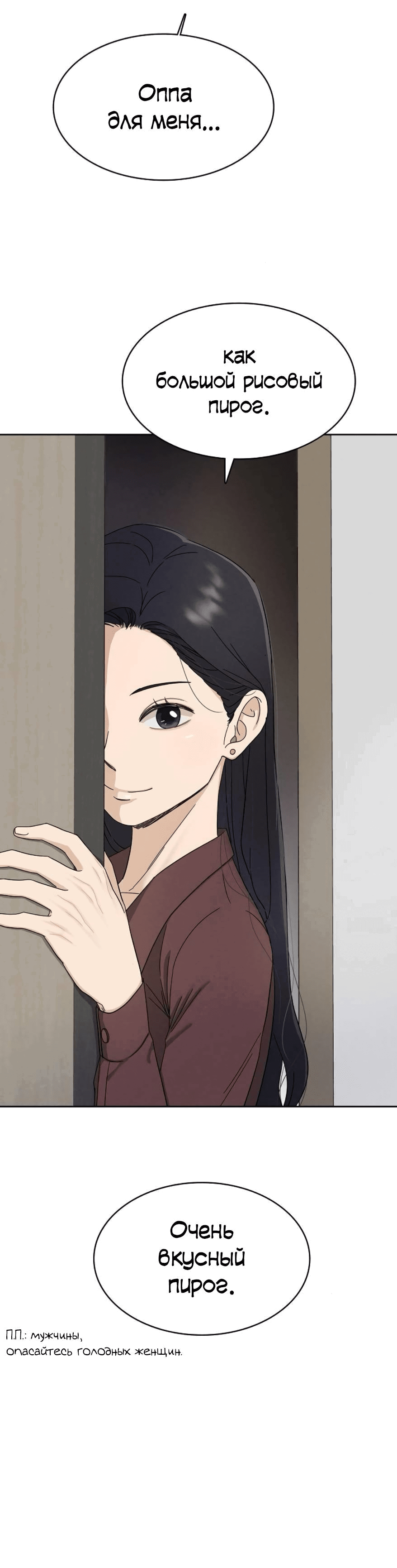 Манга Условия получения визы на любовь - Глава 6 Страница 71