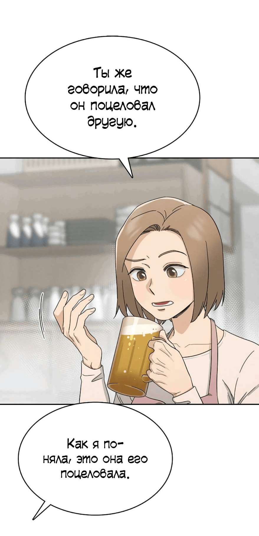 Манга Условия получения визы на любовь - Глава 6 Страница 30