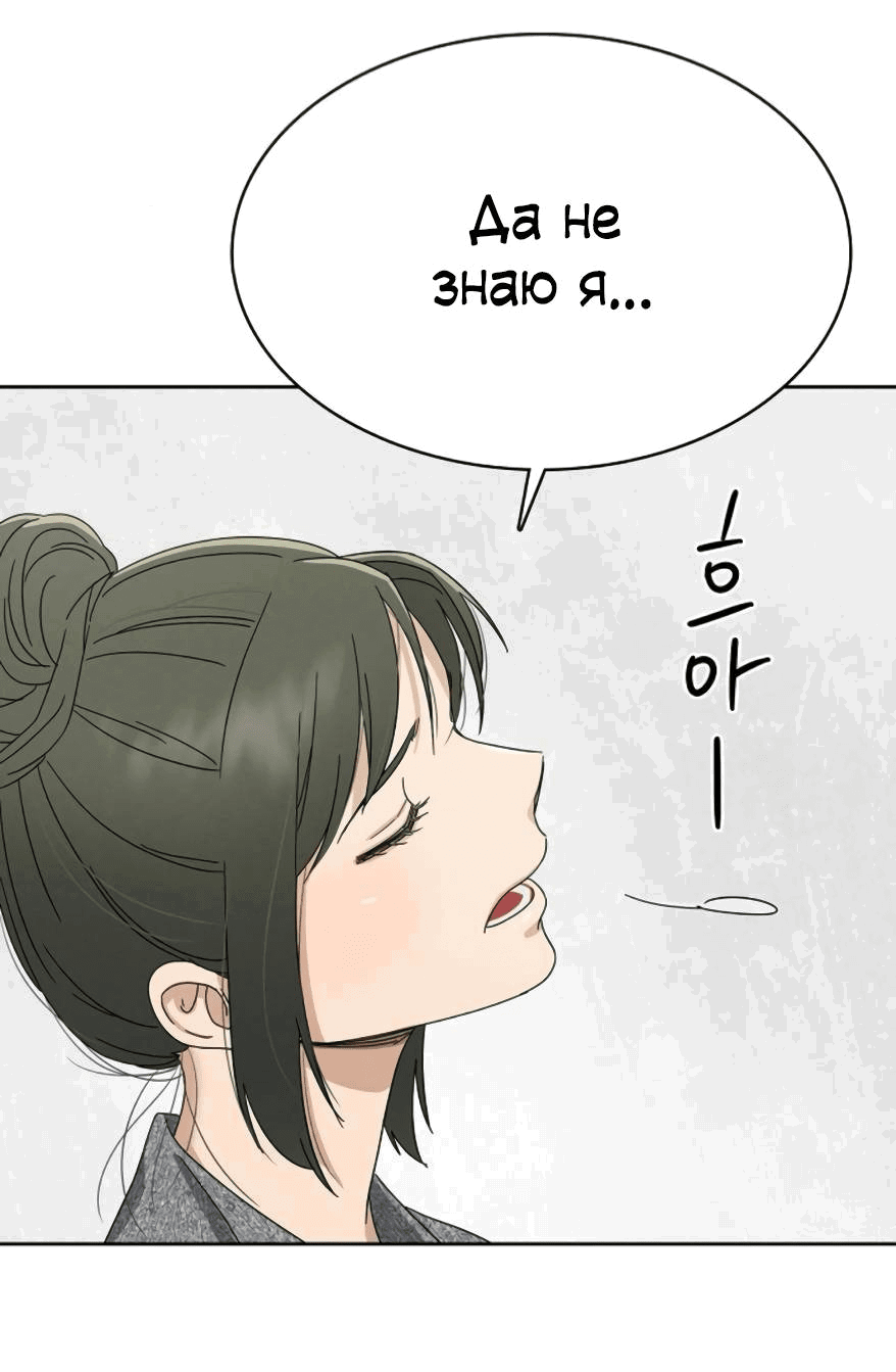 Манга Условия получения визы на любовь - Глава 6 Страница 29