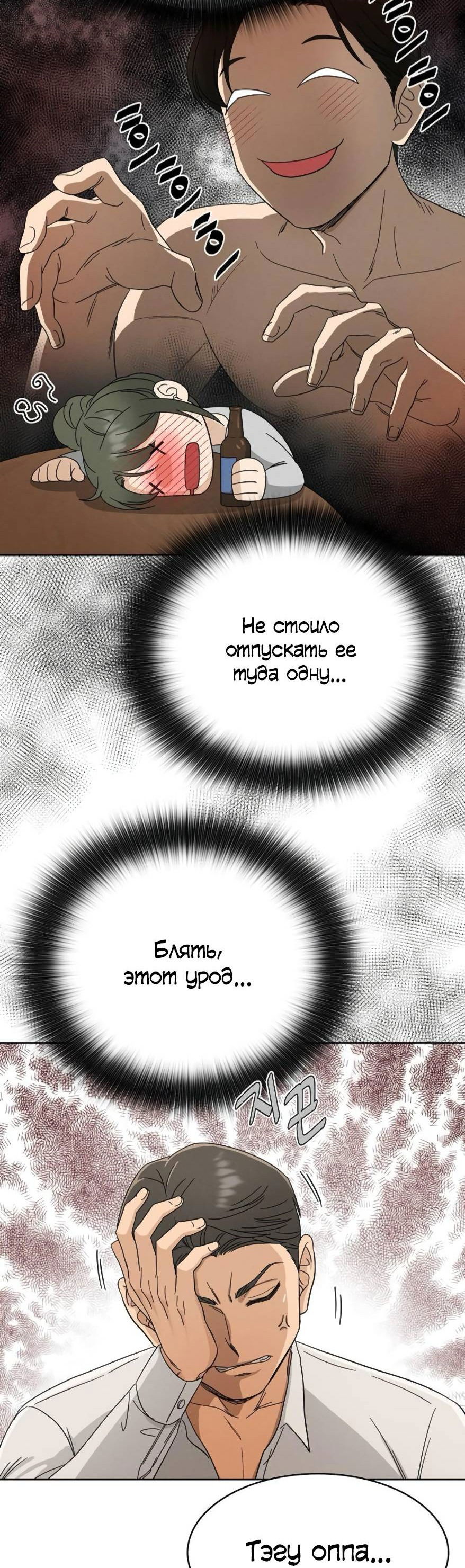 Манга Условия получения визы на любовь - Глава 6 Страница 9