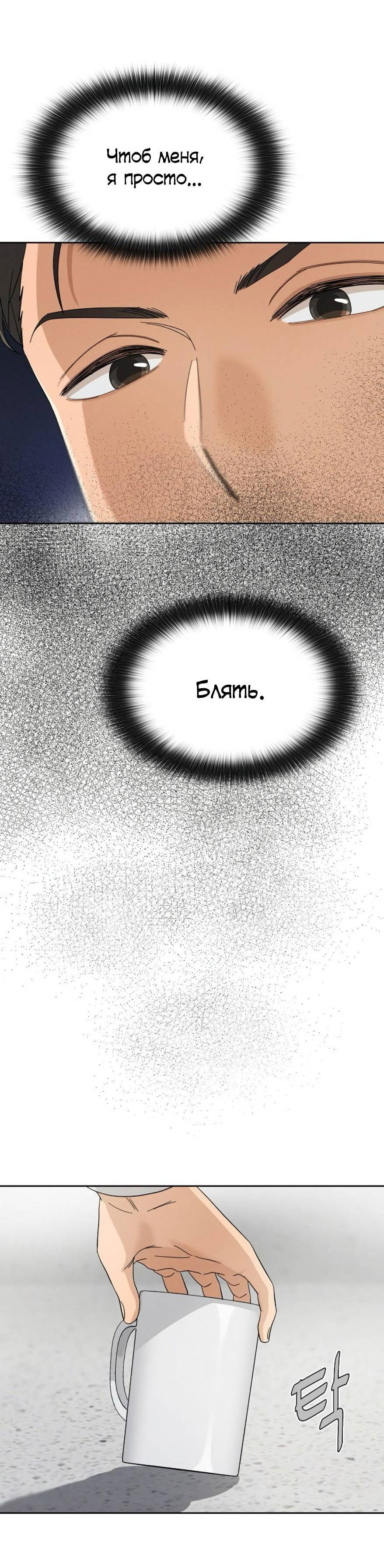 Манга Условия получения визы на любовь - Глава 6 Страница 12