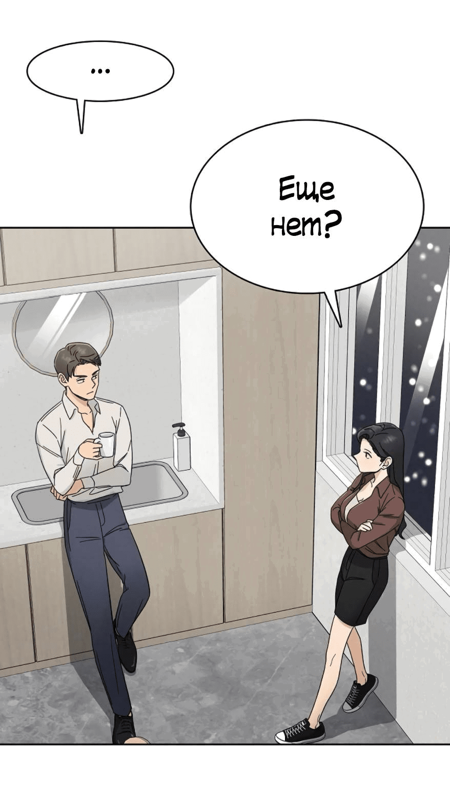 Манга Условия получения визы на любовь - Глава 6 Страница 3