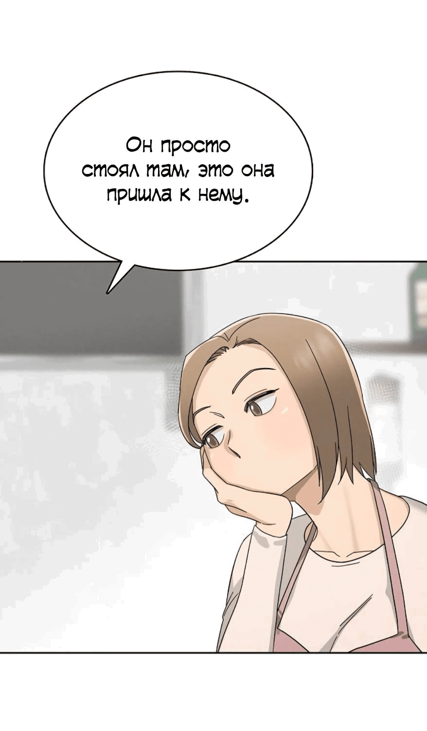 Манга Условия получения визы на любовь - Глава 6 Страница 46