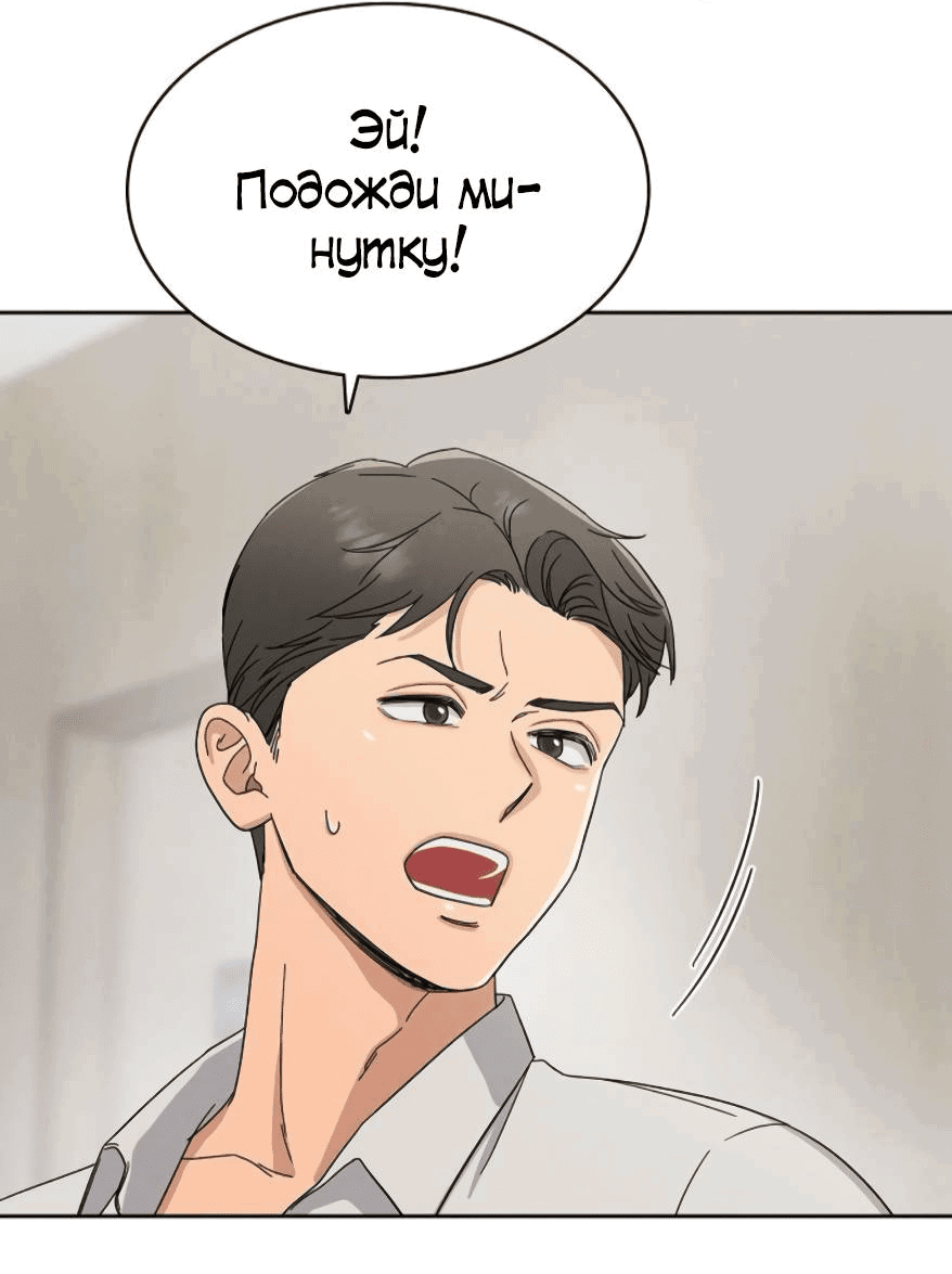 Манга Условия получения визы на любовь - Глава 6 Страница 68