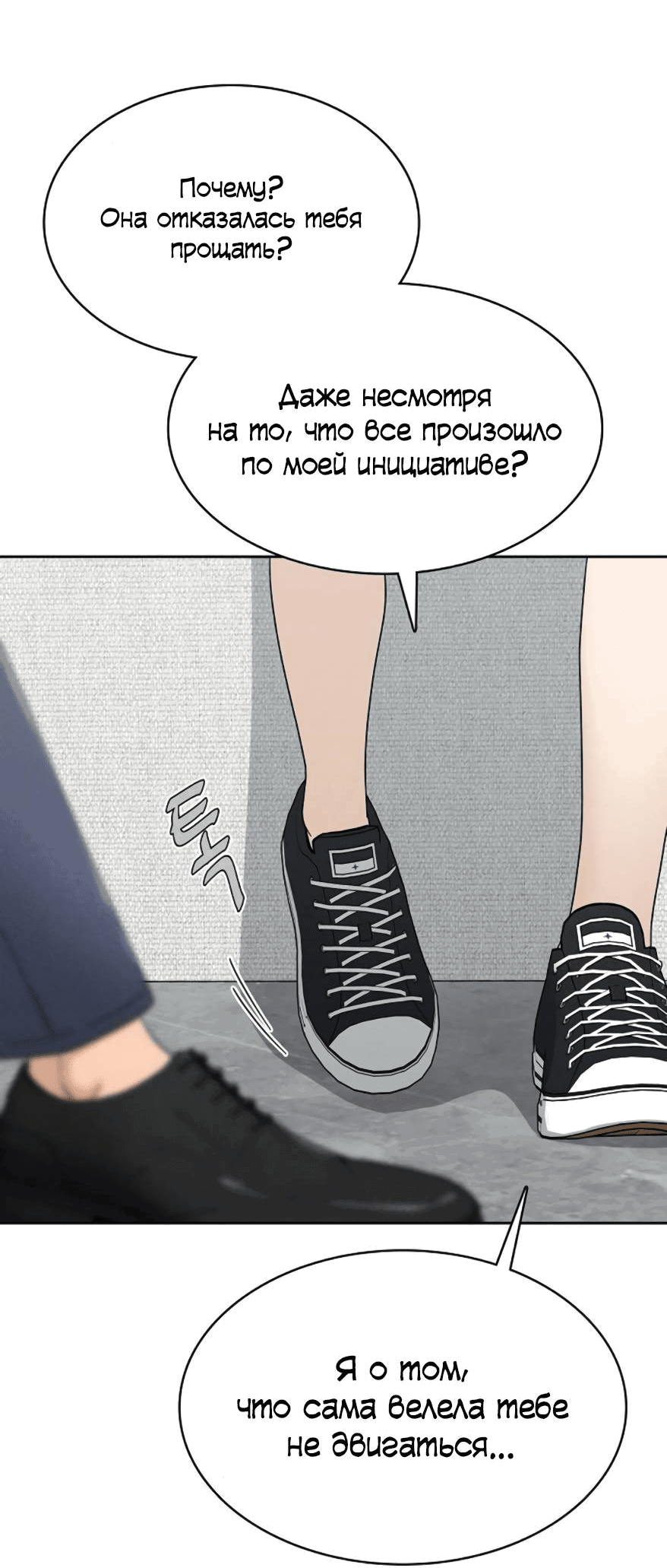 Манга Условия получения визы на любовь - Глава 6 Страница 4