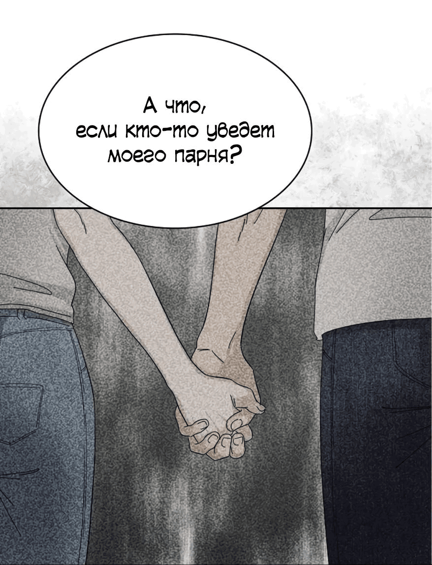 Манга Условия получения визы на любовь - Глава 6 Страница 42