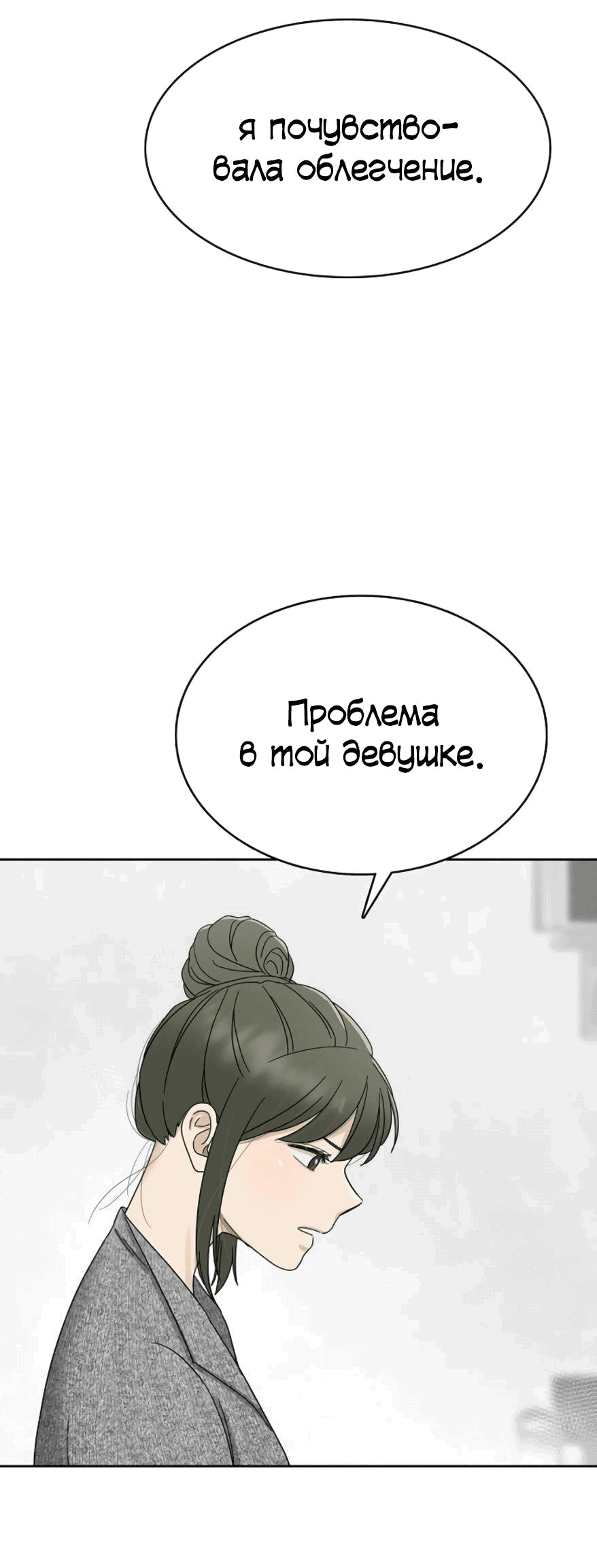 Манга Условия получения визы на любовь - Глава 6 Страница 45