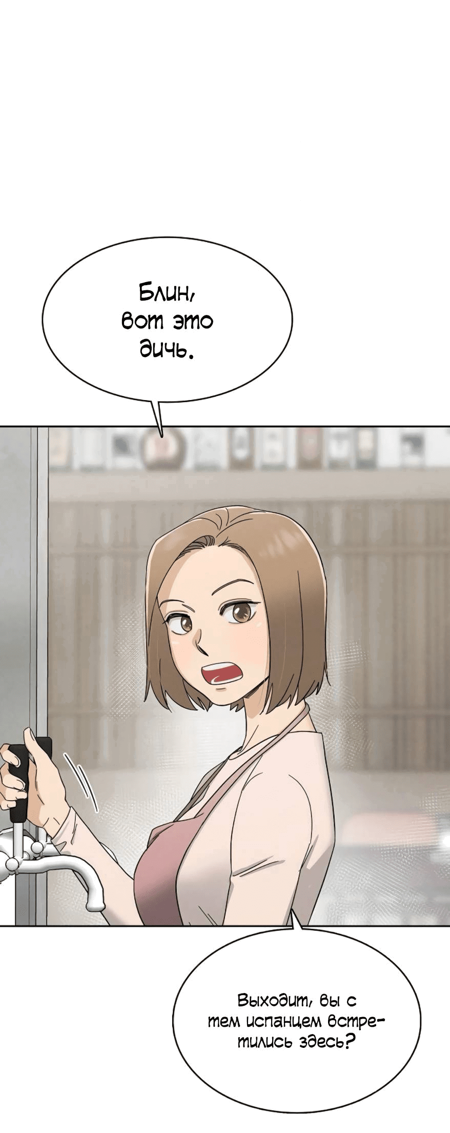 Манга Условия получения визы на любовь - Глава 6 Страница 22