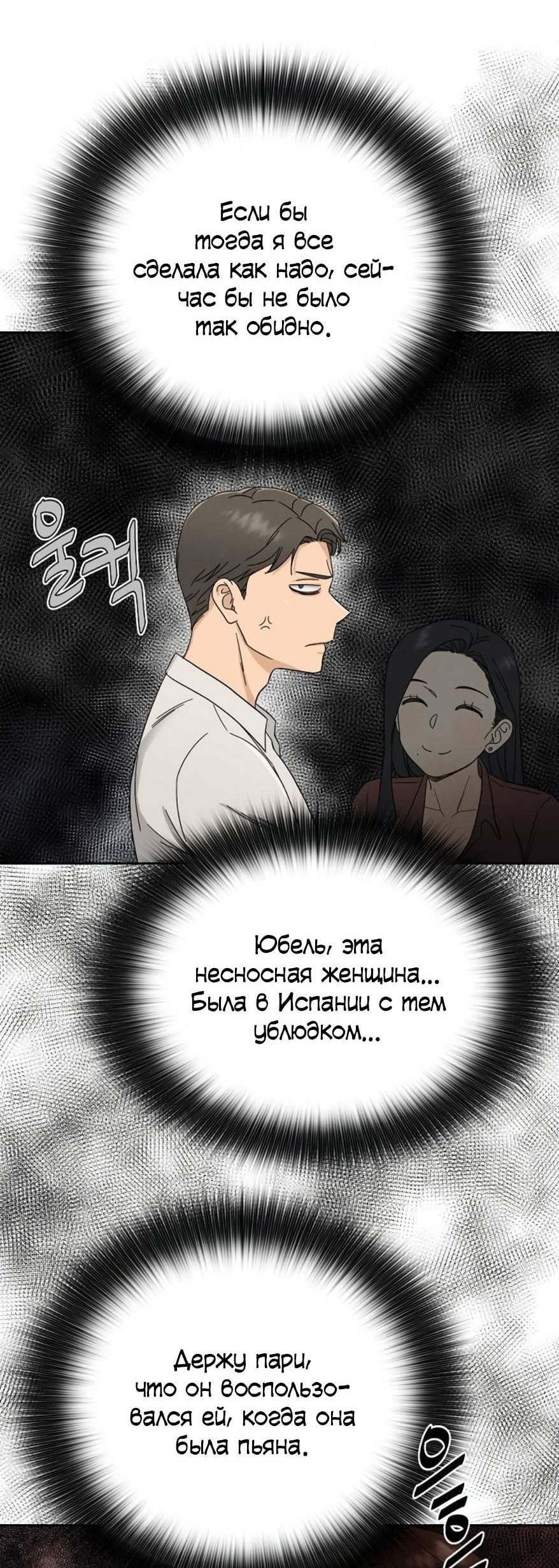 Манга Условия получения визы на любовь - Глава 6 Страница 8