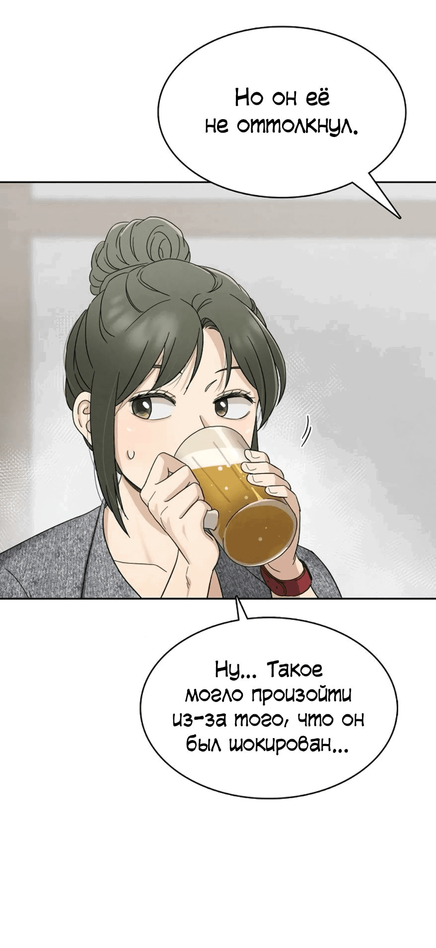 Манга Условия получения визы на любовь - Глава 6 Страница 31