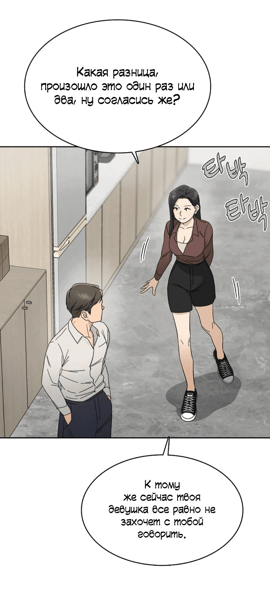 Манга Условия получения визы на любовь - Глава 6 Страница 16