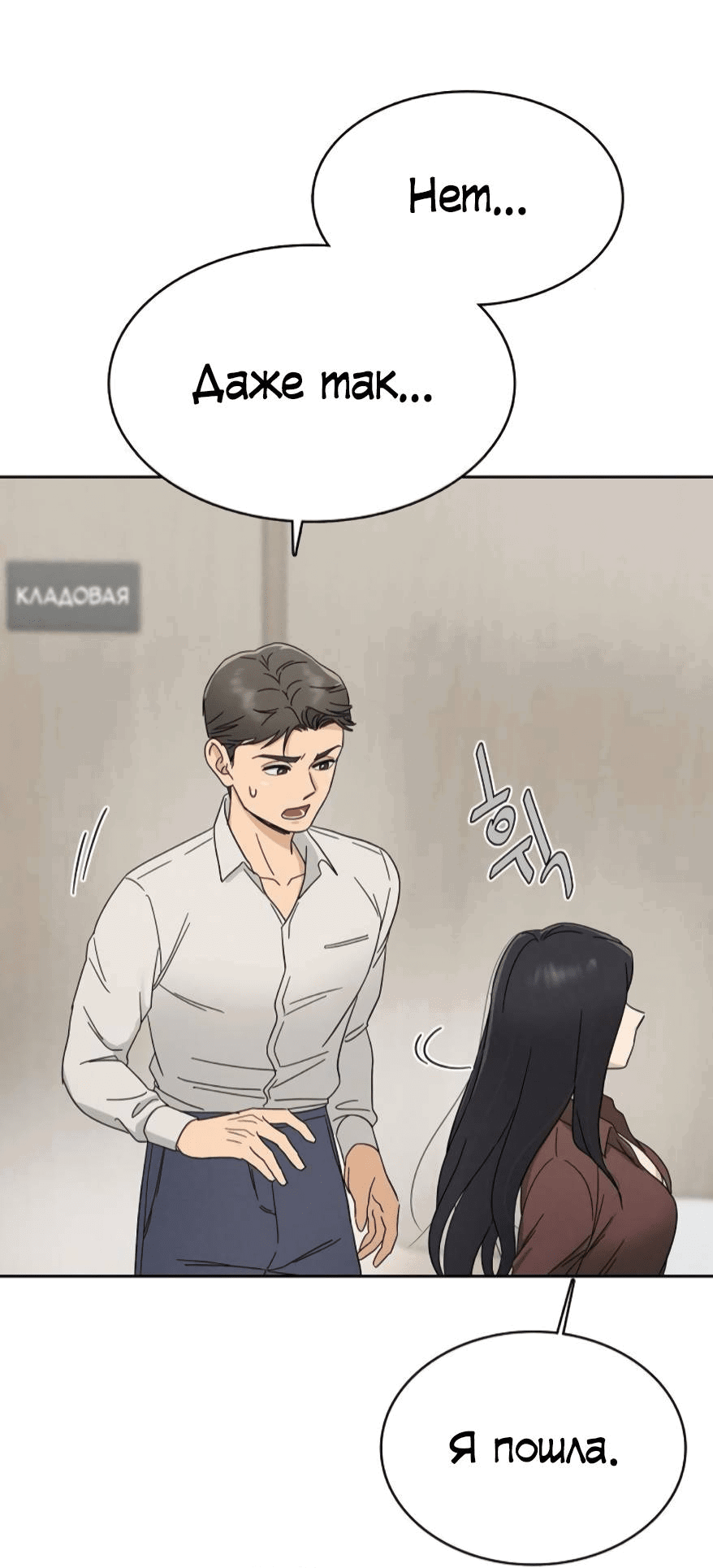 Манга Условия получения визы на любовь - Глава 6 Страница 67