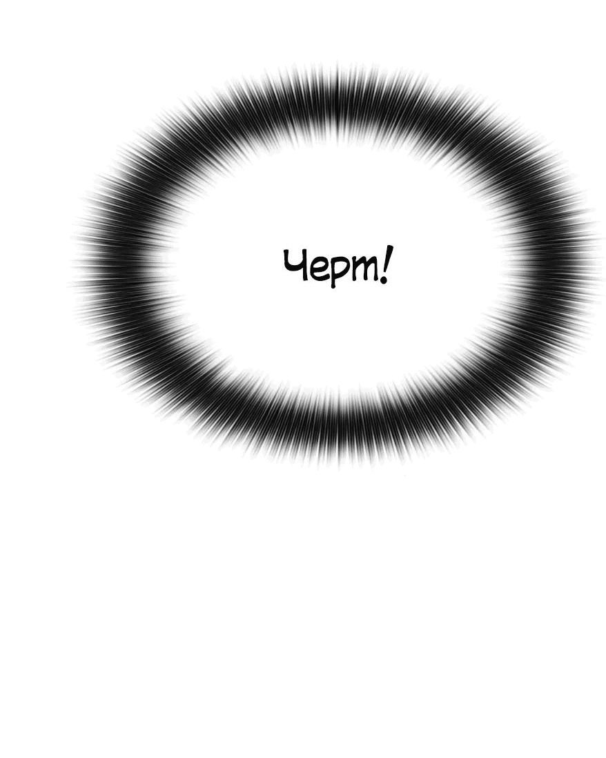 Манга Условия получения визы на любовь - Глава 6 Страница 20