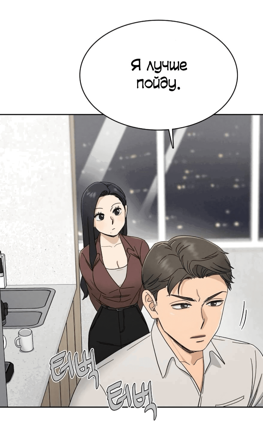 Манга Условия получения визы на любовь - Глава 6 Страница 13