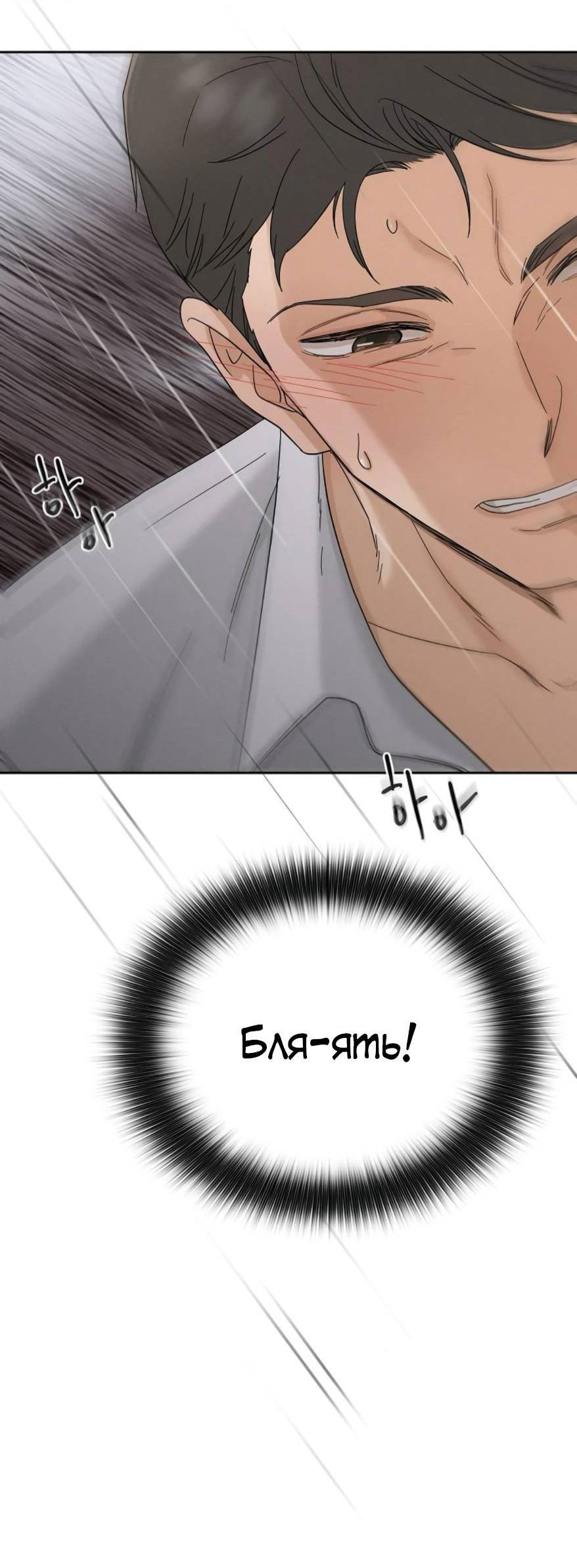 Манга Условия получения визы на любовь - Глава 6 Страница 54