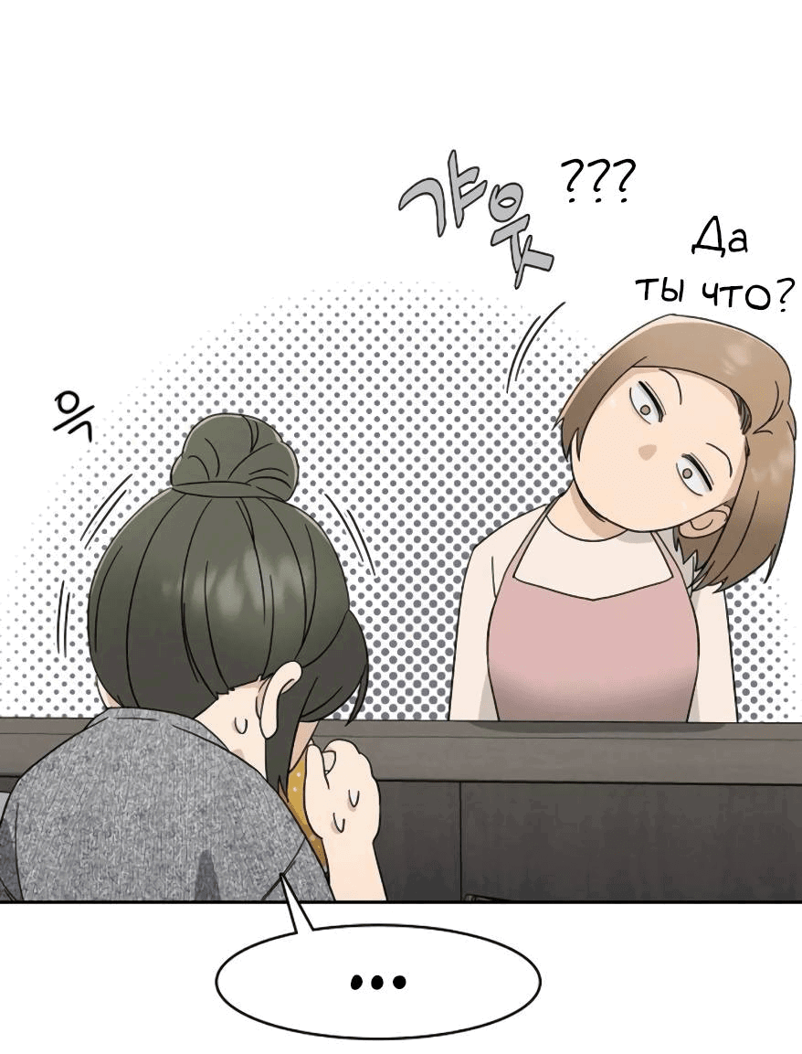 Манга Условия получения визы на любовь - Глава 6 Страница 34