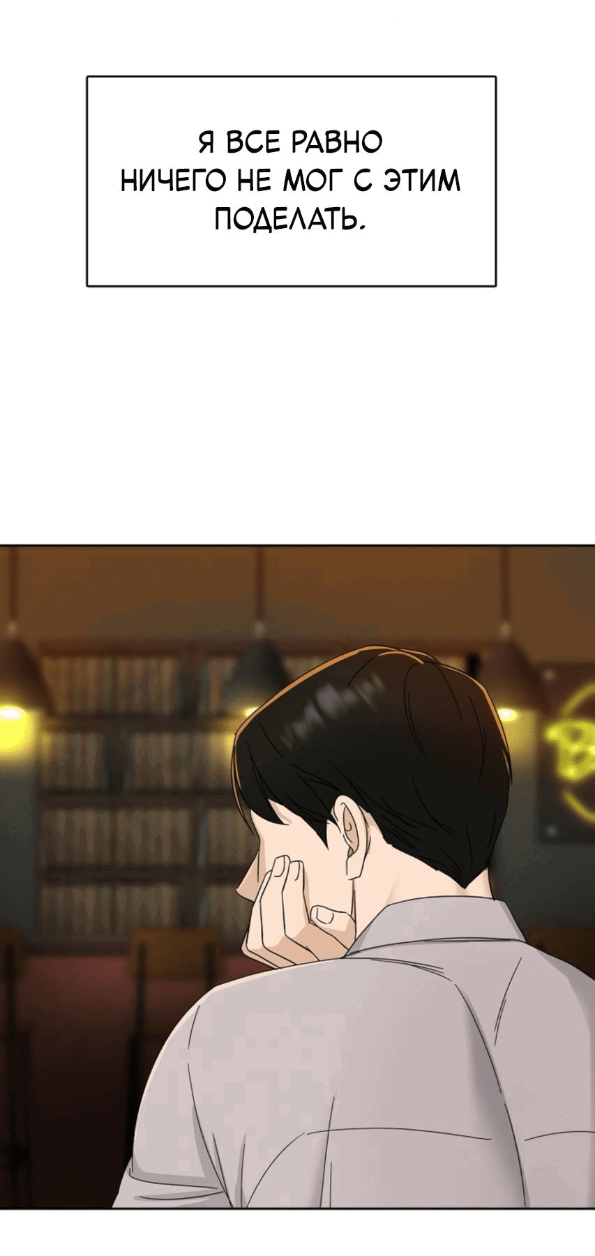 Манга Условия получения визы на любовь - Глава 5 Страница 18