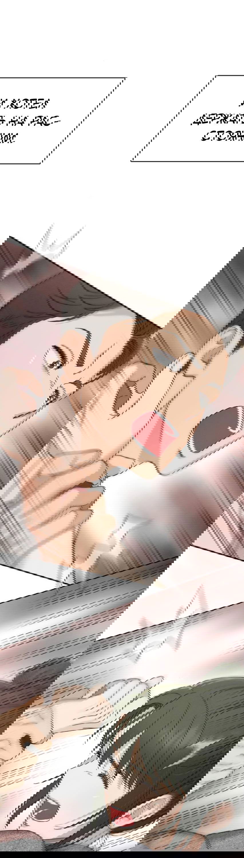 Манга Условия получения визы на любовь - Глава 5 Страница 32