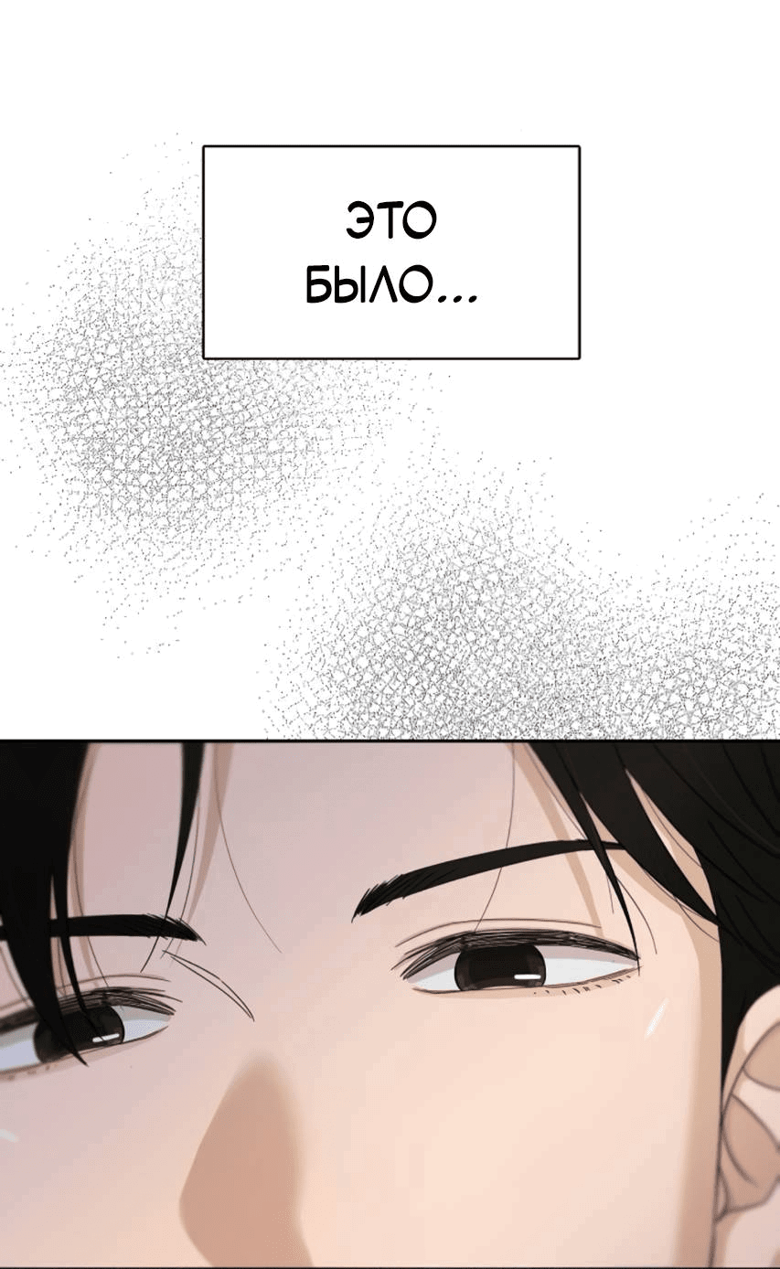 Манга Условия получения визы на любовь - Глава 5 Страница 4