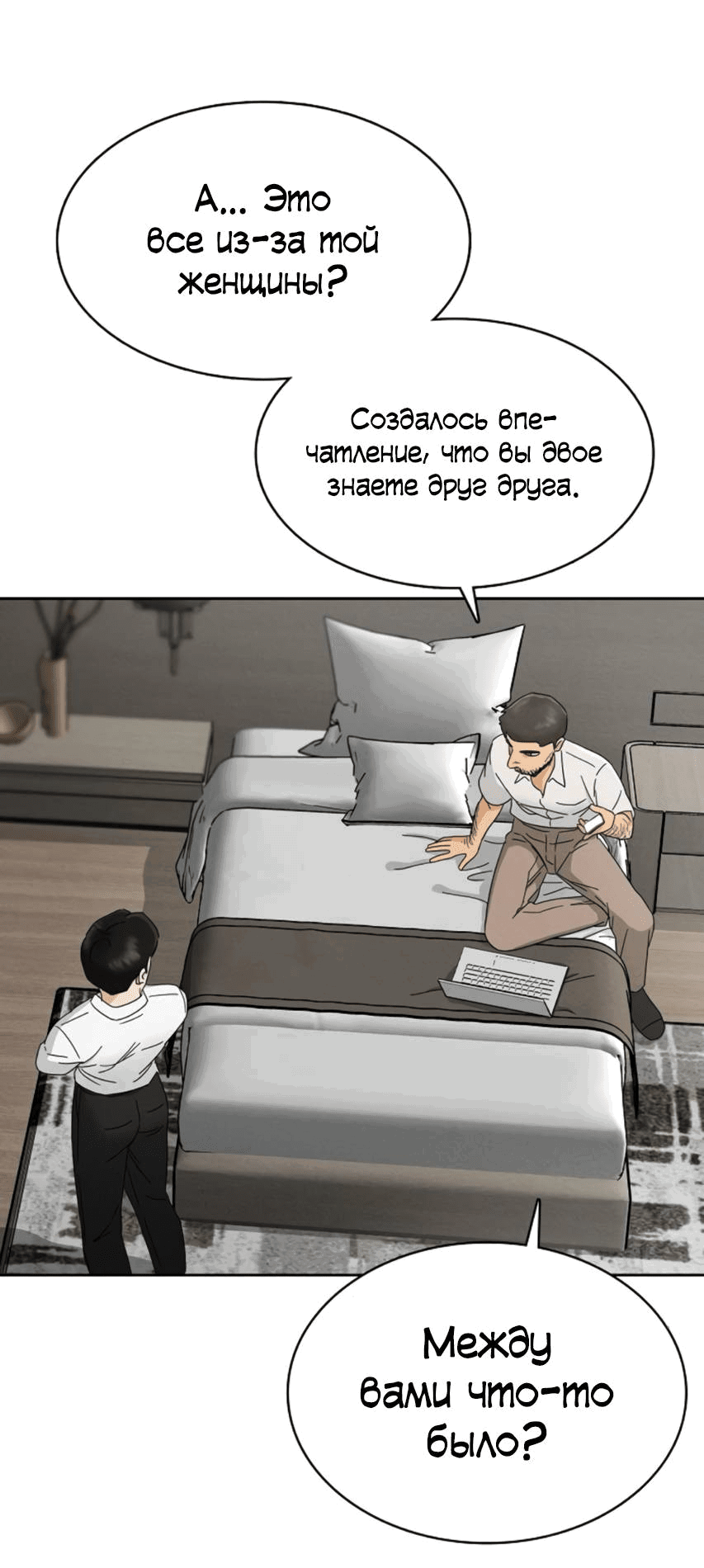 Манга Условия получения визы на любовь - Глава 5 Страница 49