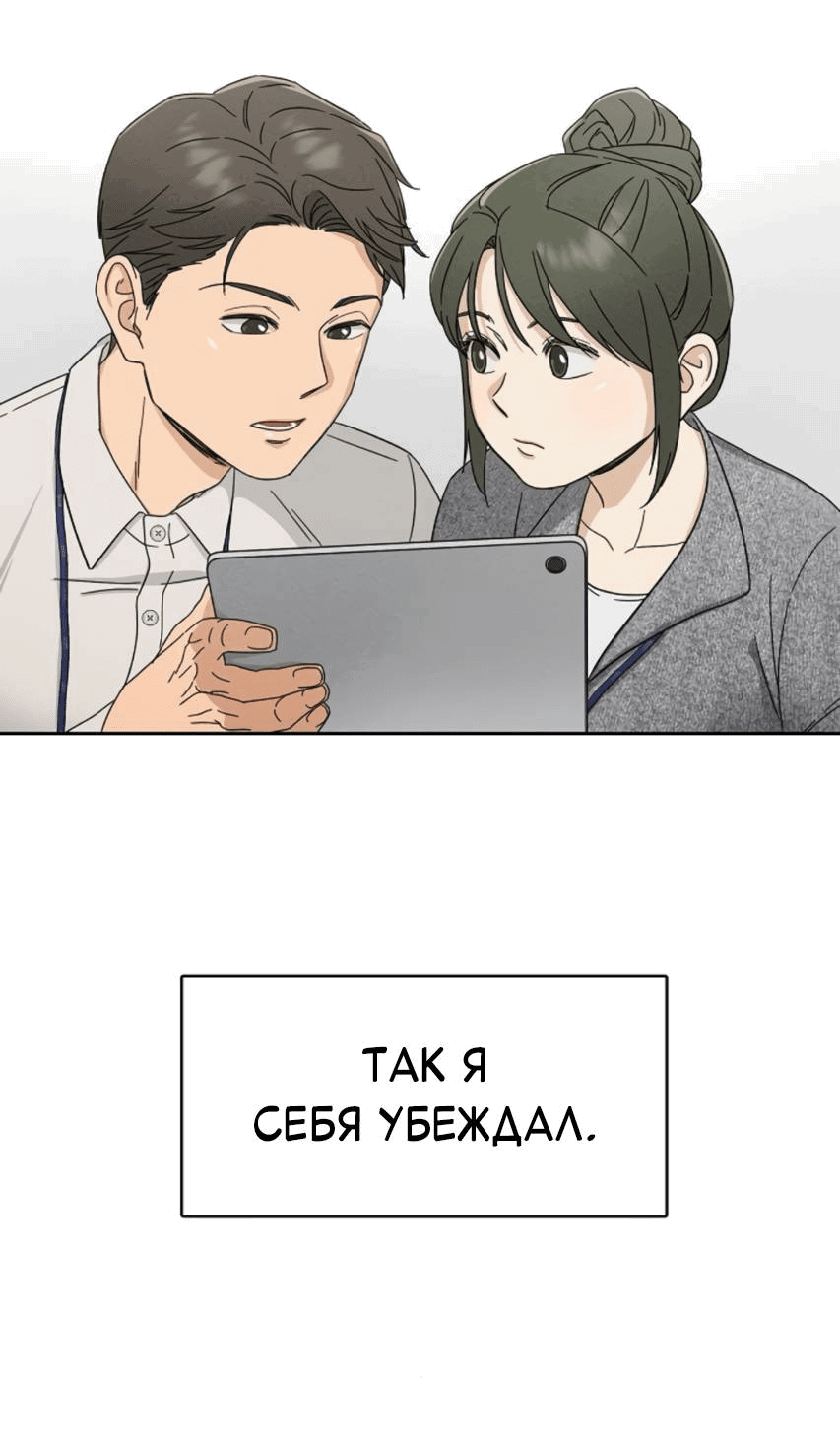 Манга Условия получения визы на любовь - Глава 5 Страница 30