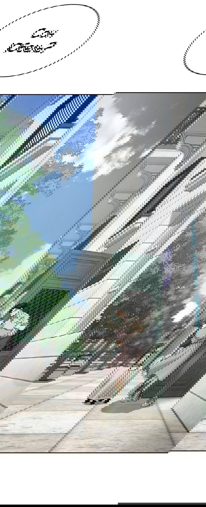 Манга Условия получения визы на любовь - Глава 5 Страница 7