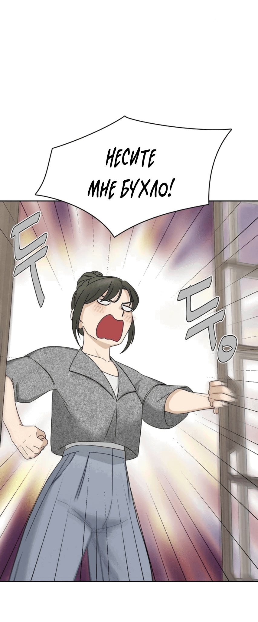 Манга Условия получения визы на любовь - Глава 5 Страница 37