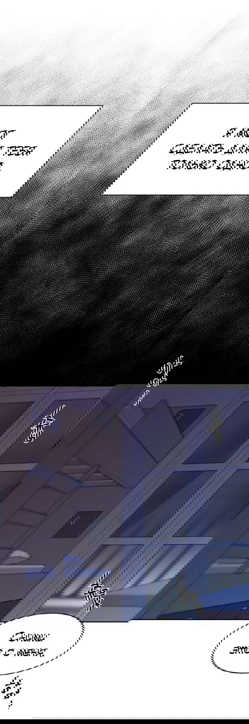 Манга Условия получения визы на любовь - Глава 5 Страница 53