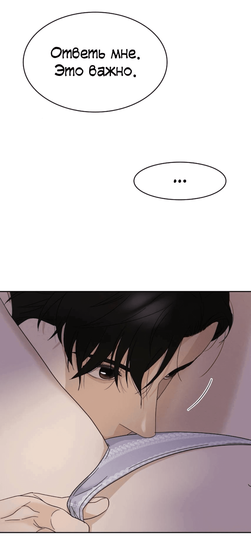 Манга Условия получения визы на любовь - Глава 5 Страница 60