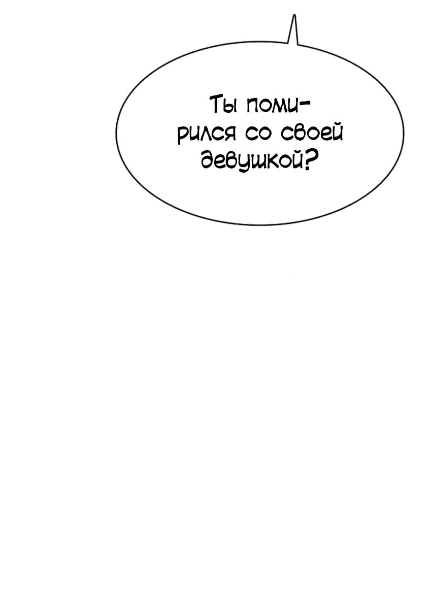 Манга Условия получения визы на любовь - Глава 5 Страница 77