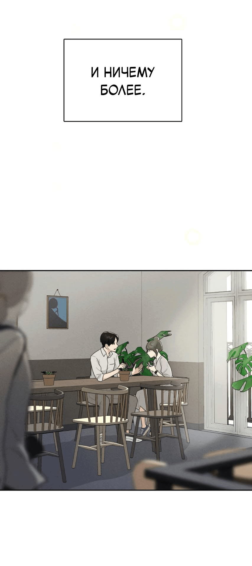 Манга Условия получения визы на любовь - Глава 5 Страница 10