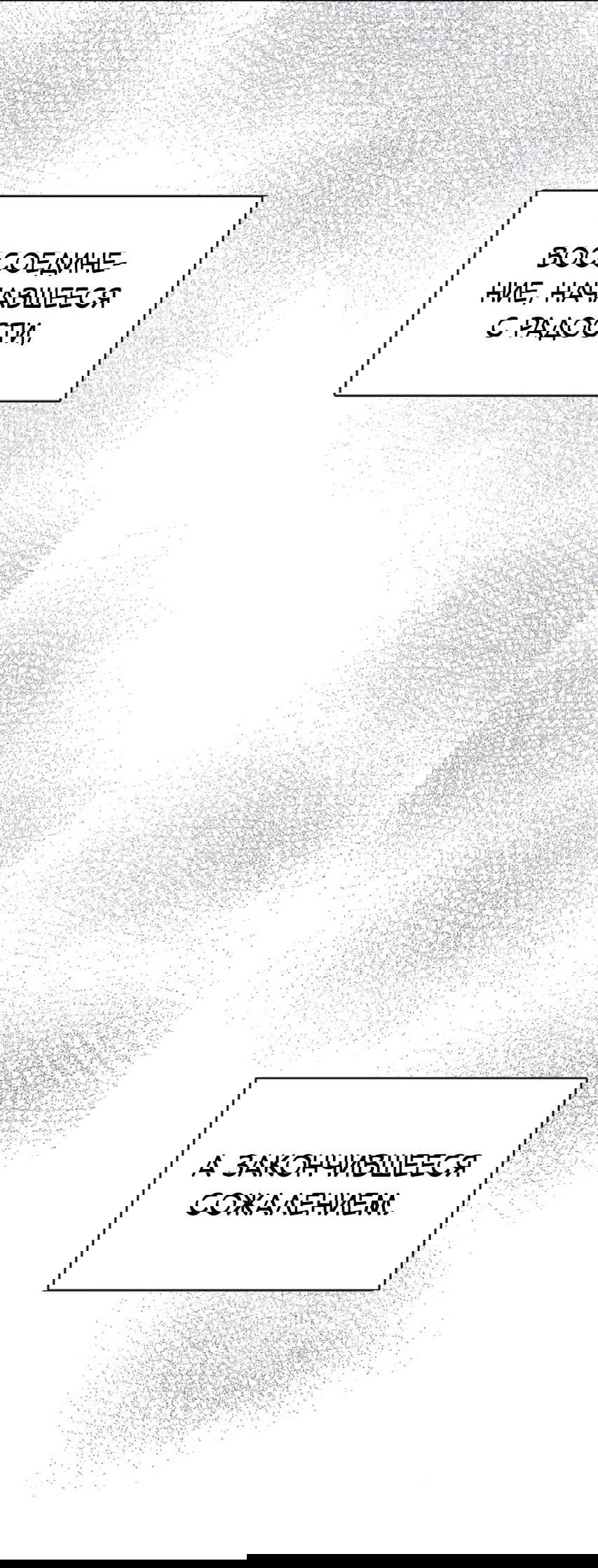 Манга Условия получения визы на любовь - Глава 5 Страница 5