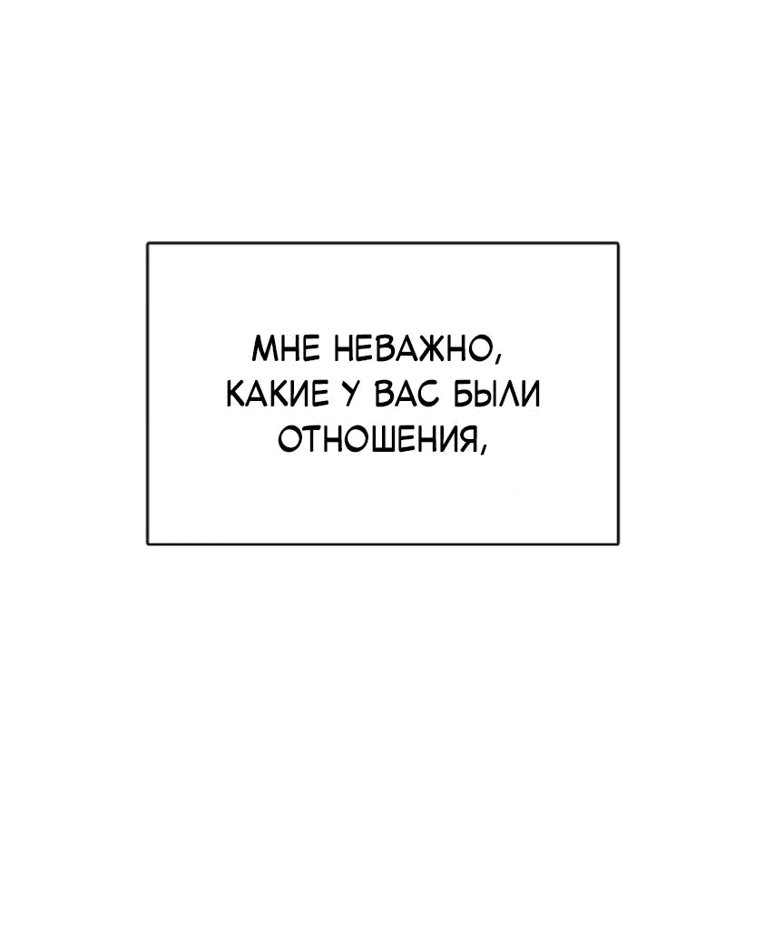 Манга Условия получения визы на любовь - Глава 5 Страница 14