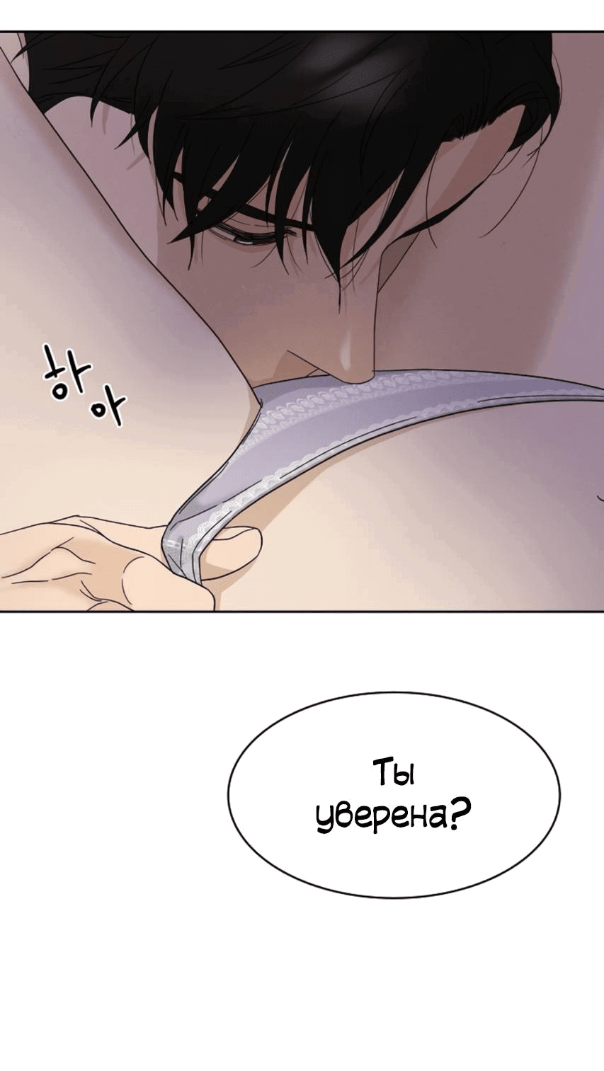 Манга Условия получения визы на любовь - Глава 5 Страница 58