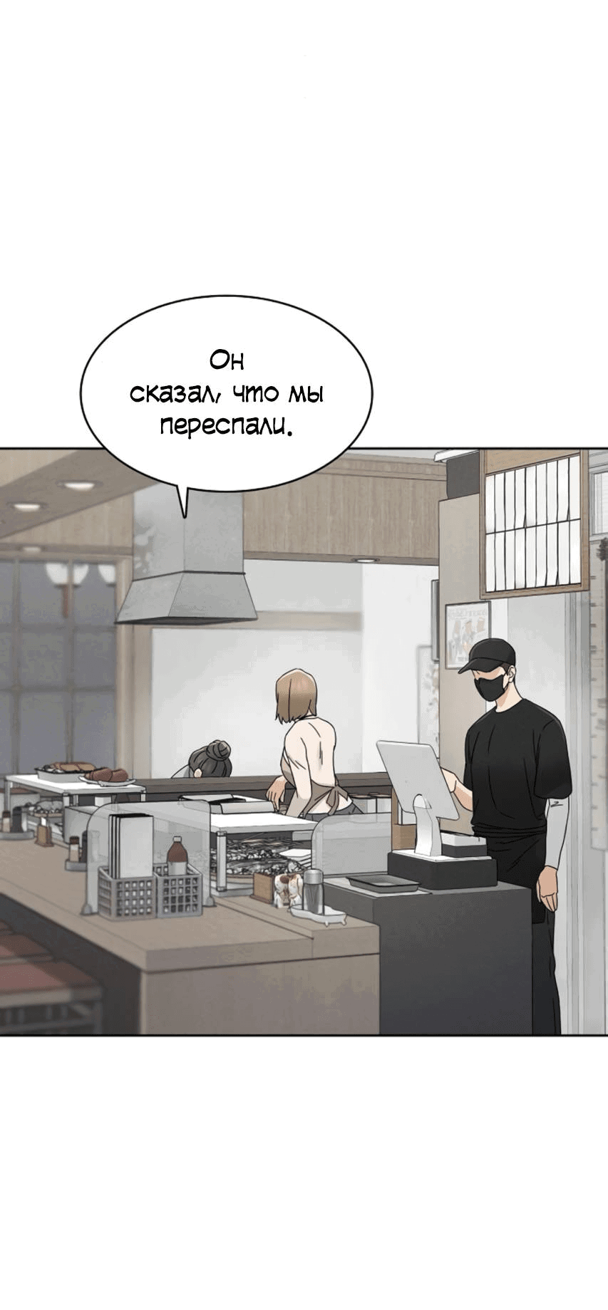 Манга Условия получения визы на любовь - Глава 5 Страница 41