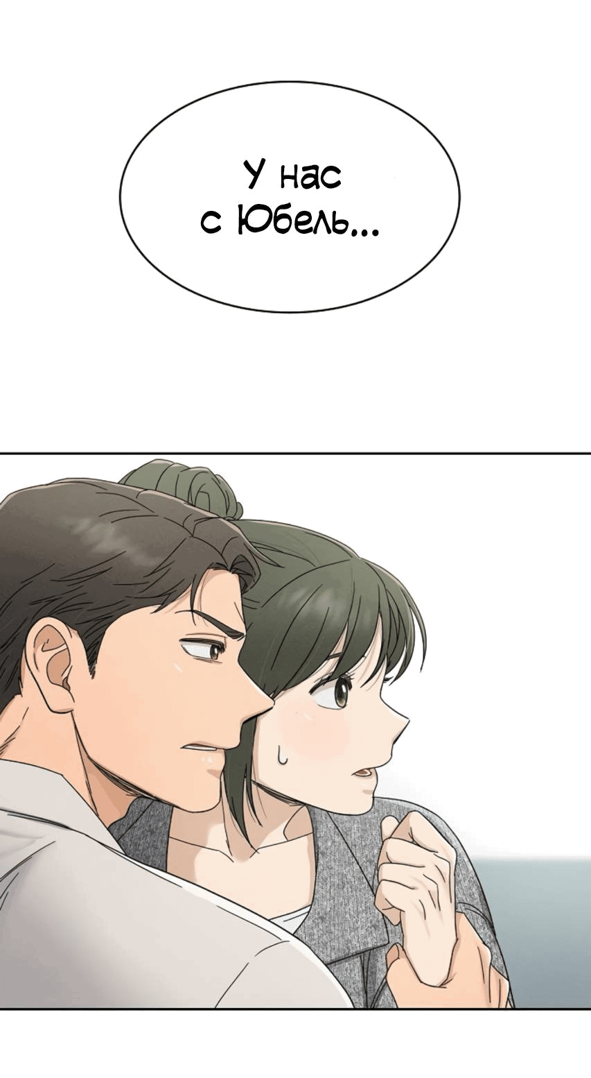 Манга Условия получения визы на любовь - Глава 5 Страница 1