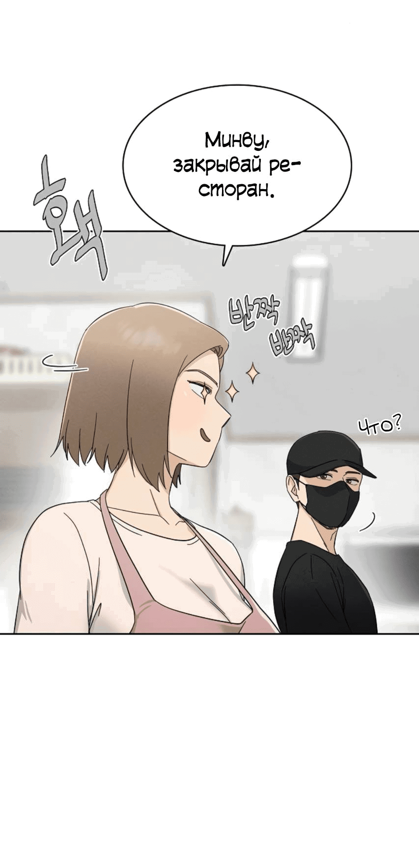 Манга Условия получения визы на любовь - Глава 5 Страница 43