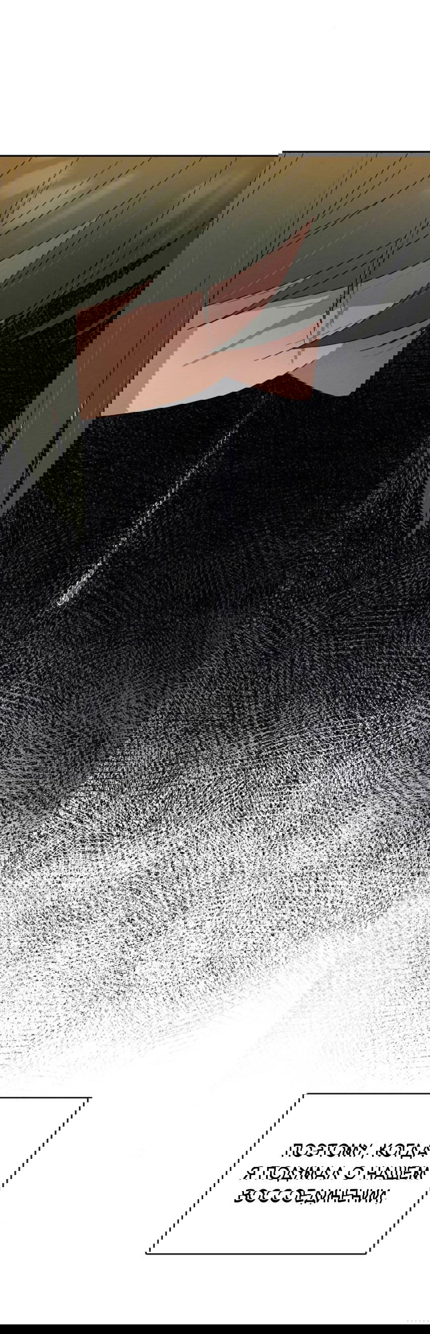 Манга Условия получения визы на любовь - Глава 5 Страница 19