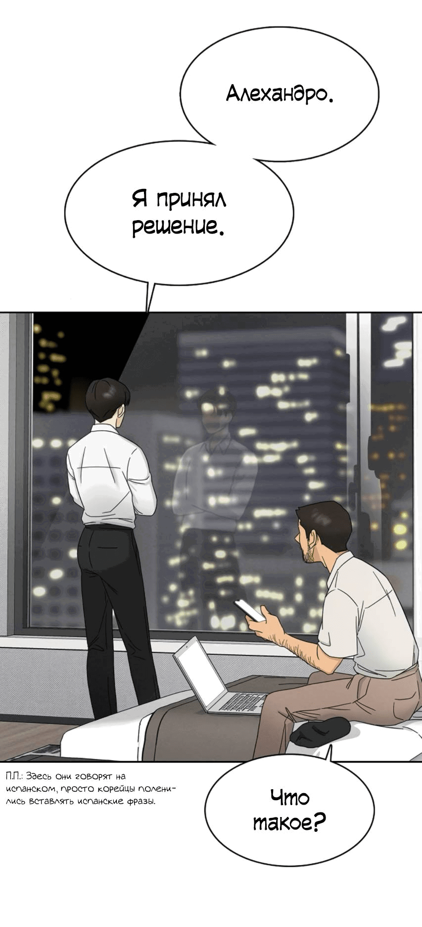 Манга Условия получения визы на любовь - Глава 5 Страница 46