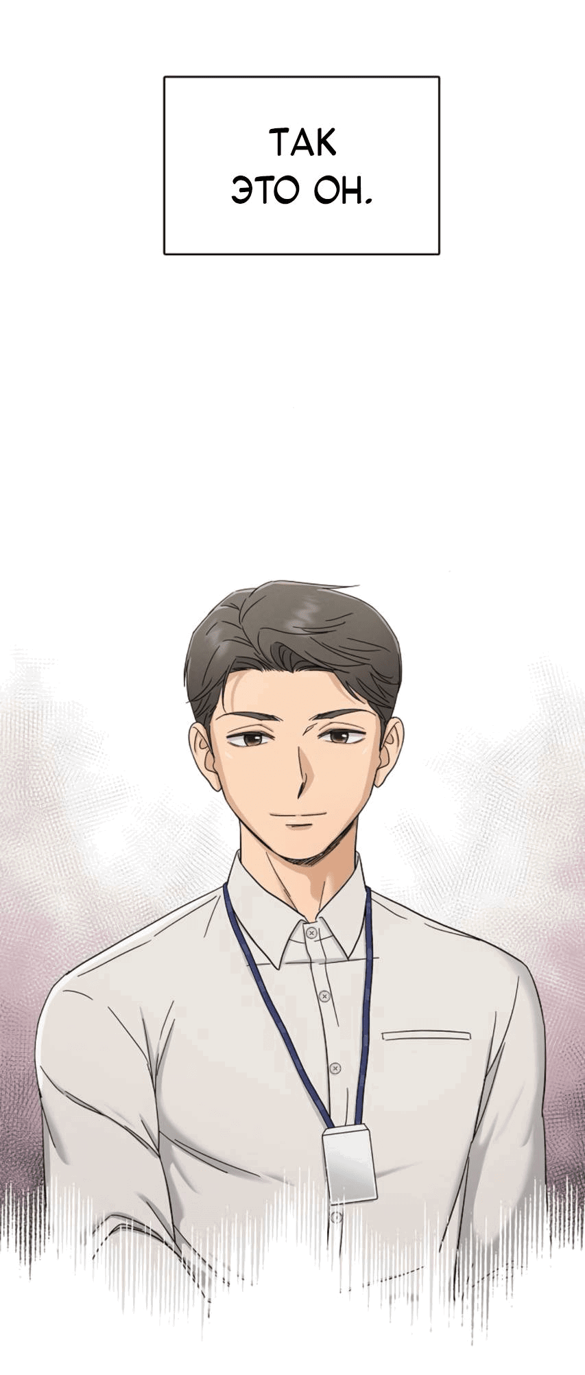 Манга Условия получения визы на любовь - Глава 5 Страница 23