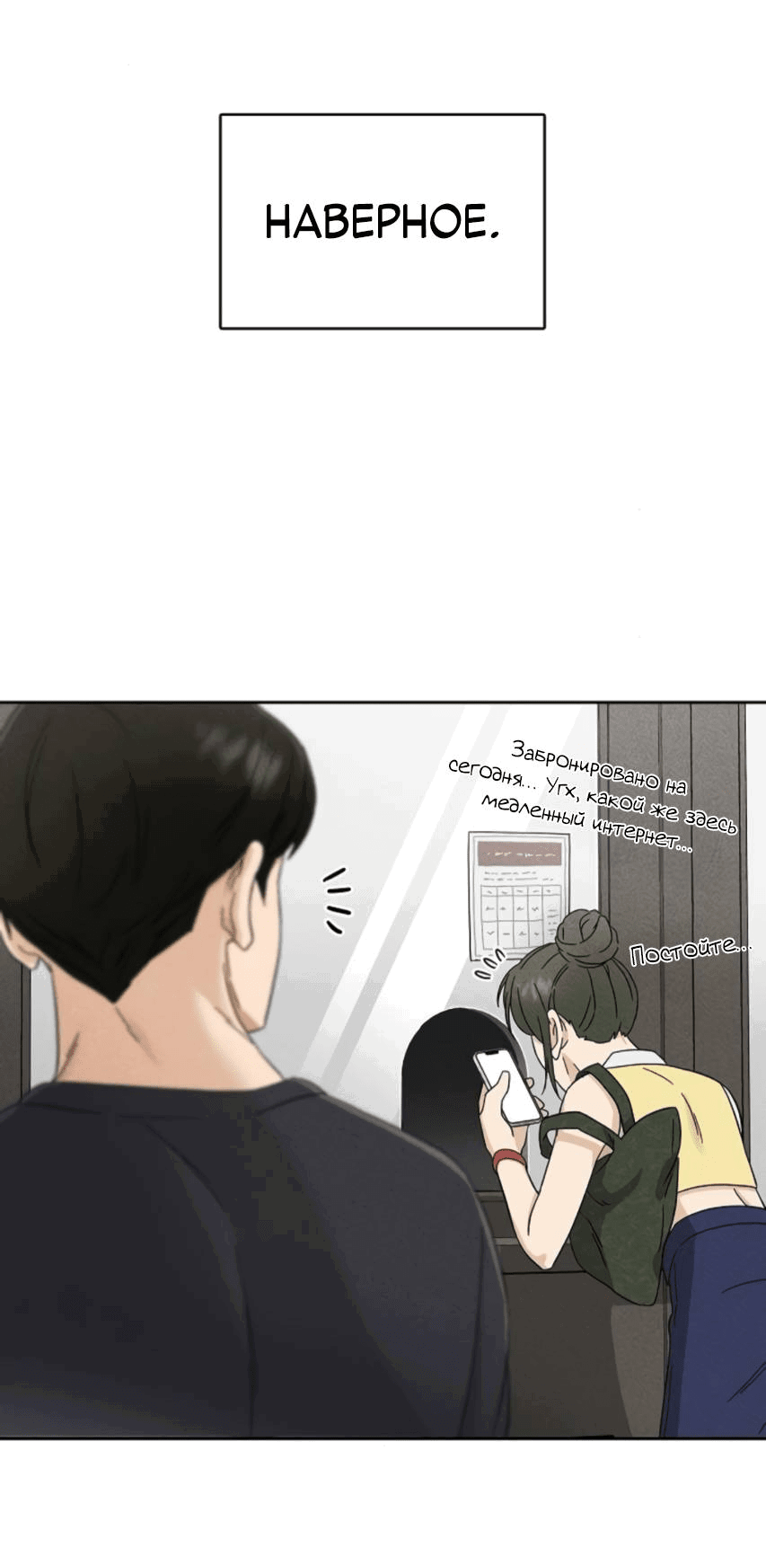 Манга Условия получения визы на любовь - Глава 5 Страница 12