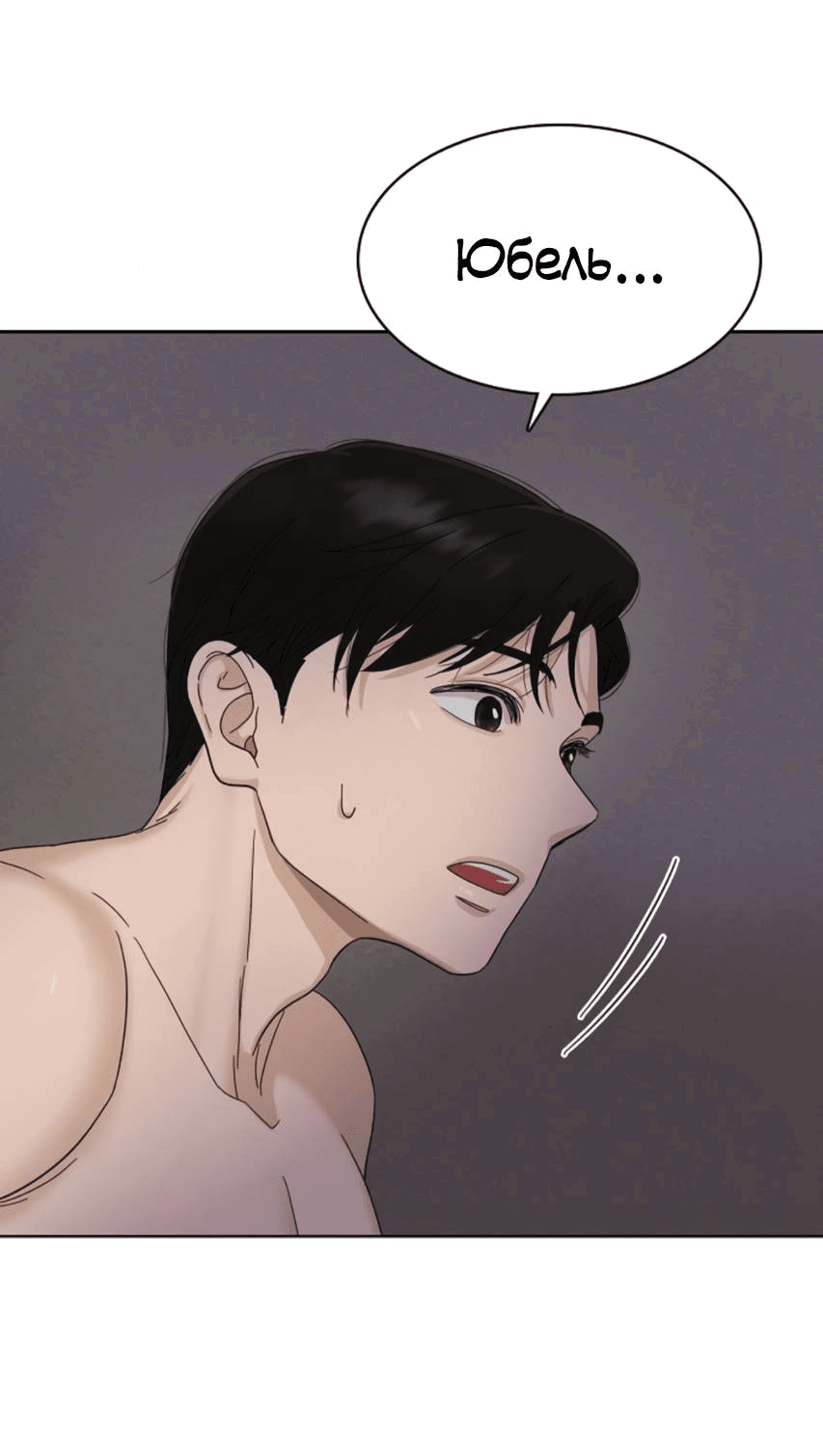 Манга Условия получения визы на любовь - Глава 5 Страница 62