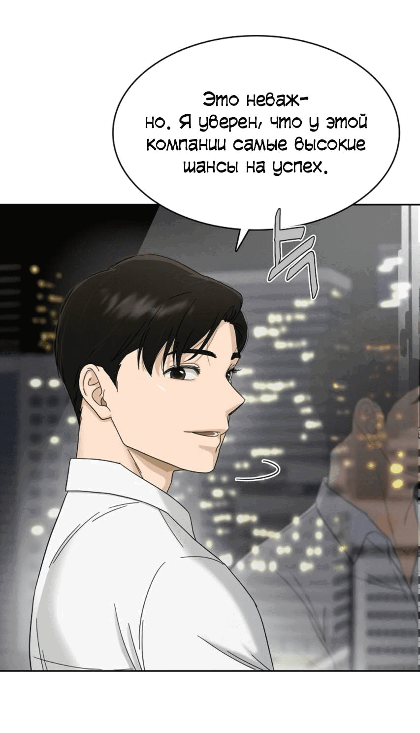 Манга Условия получения визы на любовь - Глава 5 Страница 48