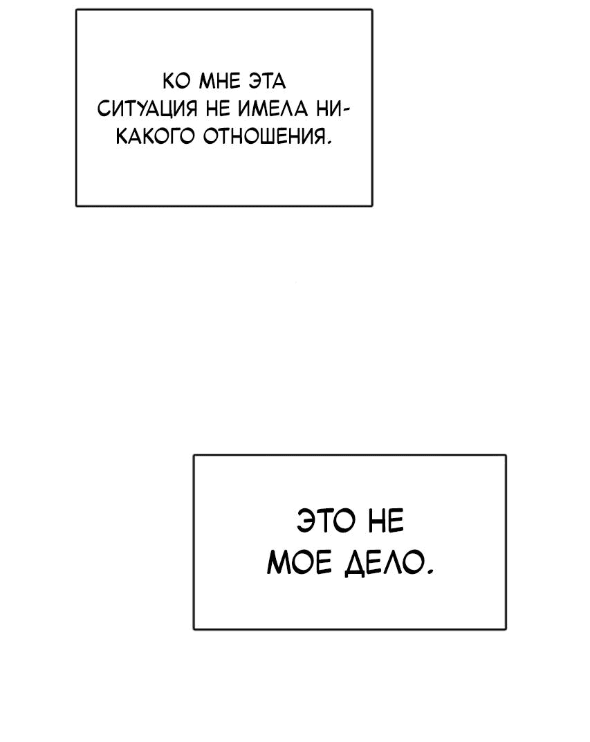 Манга Условия получения визы на любовь - Глава 5 Страница 16