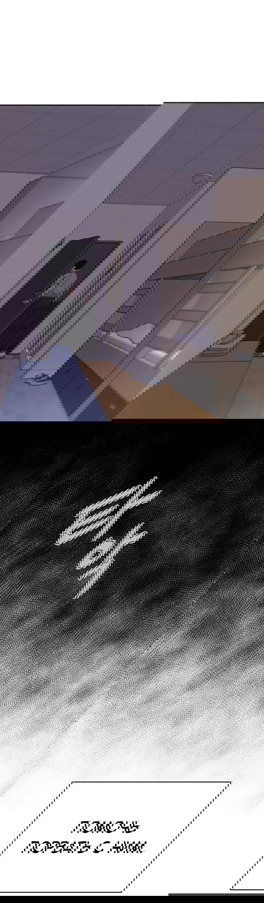 Манга Условия получения визы на любовь - Глава 5 Страница 73