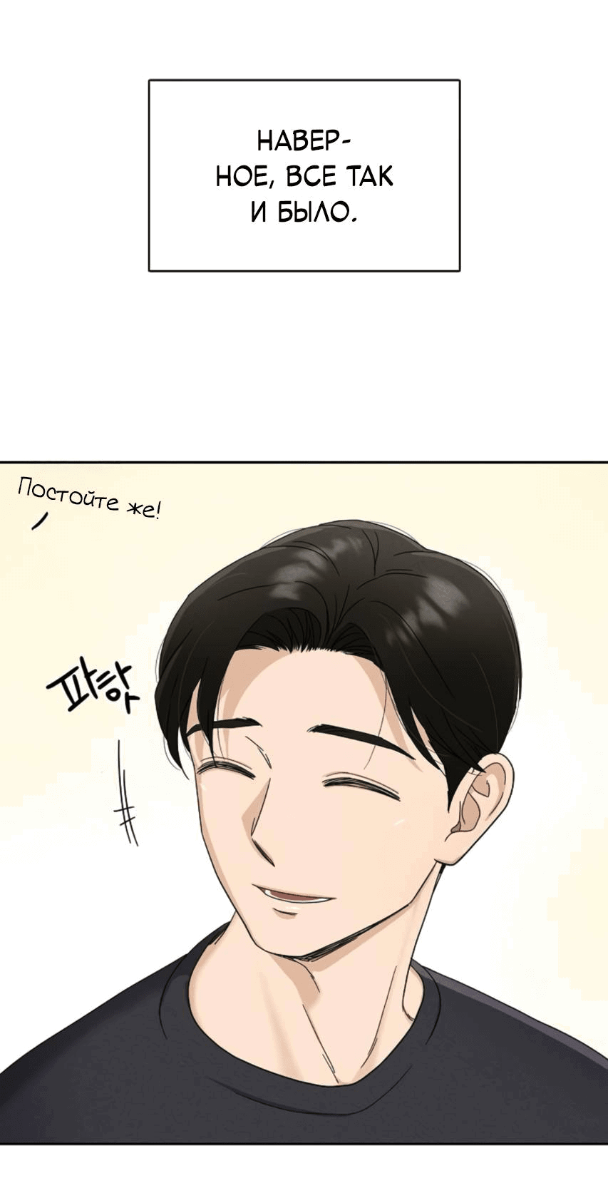 Манга Условия получения визы на любовь - Глава 5 Страница 13