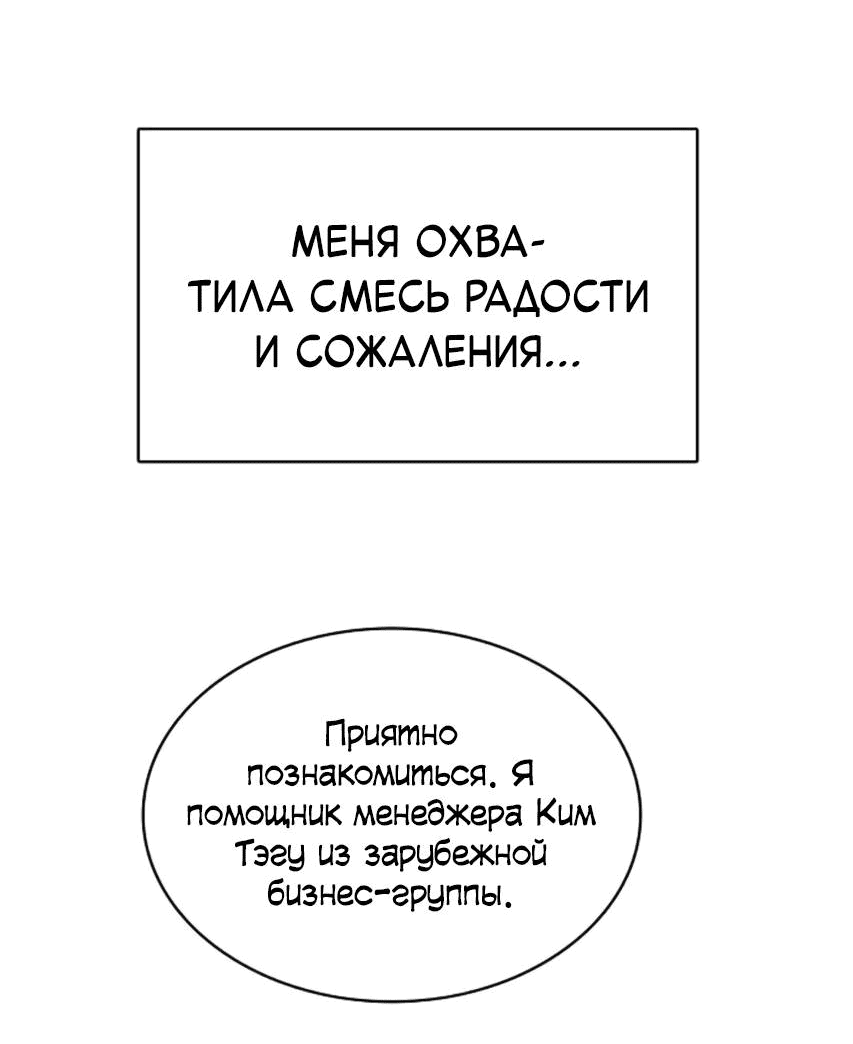 Манга Условия получения визы на любовь - Глава 5 Страница 20