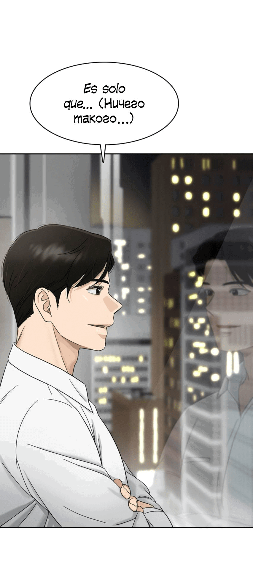 Манга Условия получения визы на любовь - Глава 5 Страница 51