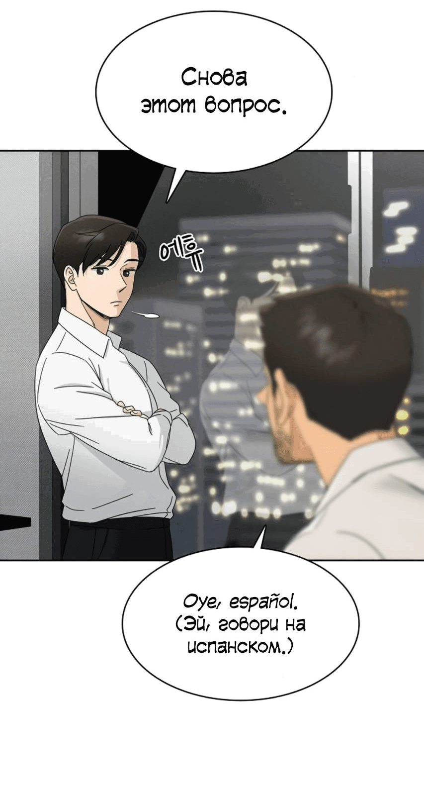 Манга Условия получения визы на любовь - Глава 5 Страница 50