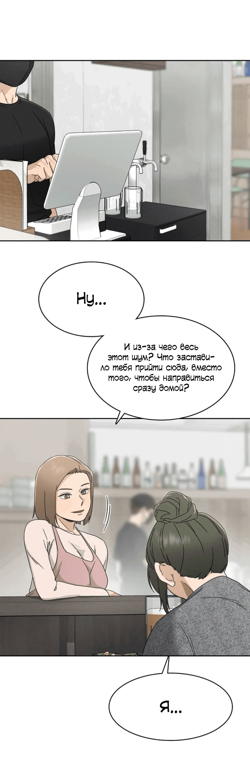 Манга Условия получения визы на любовь - Глава 5 Страница 40